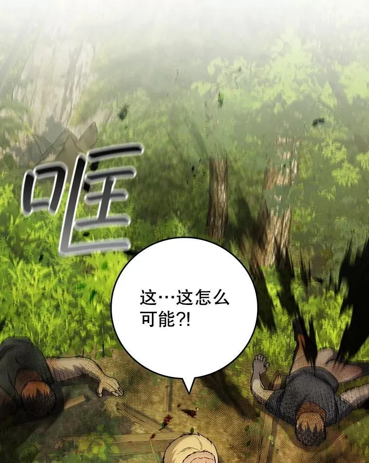 69.兽王的邀请 第28页