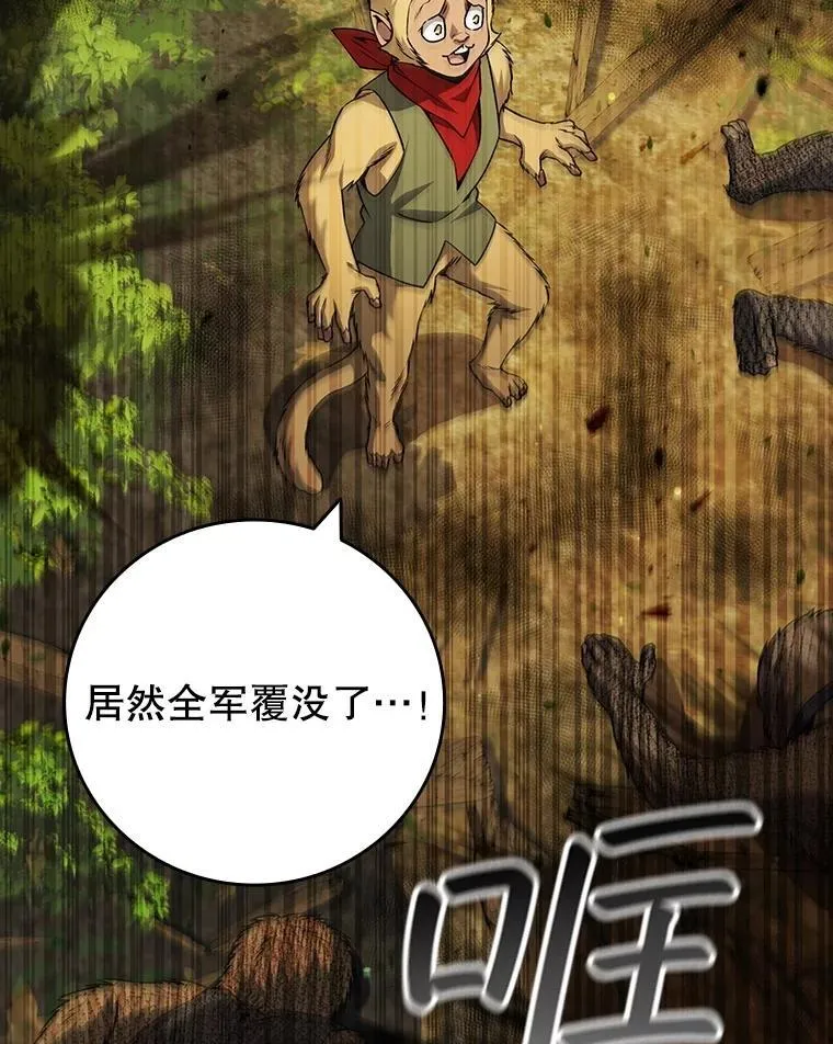 69.兽王的邀请 第29页