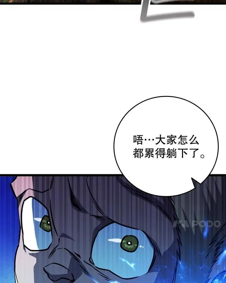 69.兽王的邀请 第30页