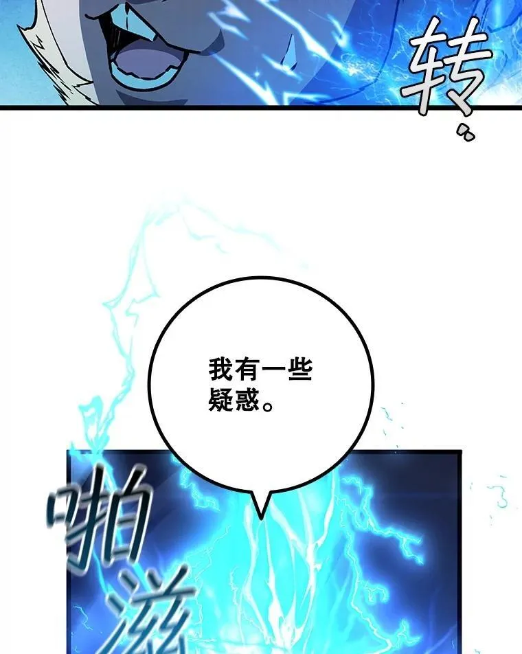 69.兽王的邀请 第31页