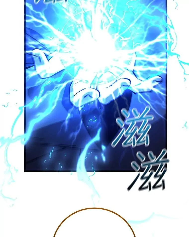 69.兽王的邀请 第32页