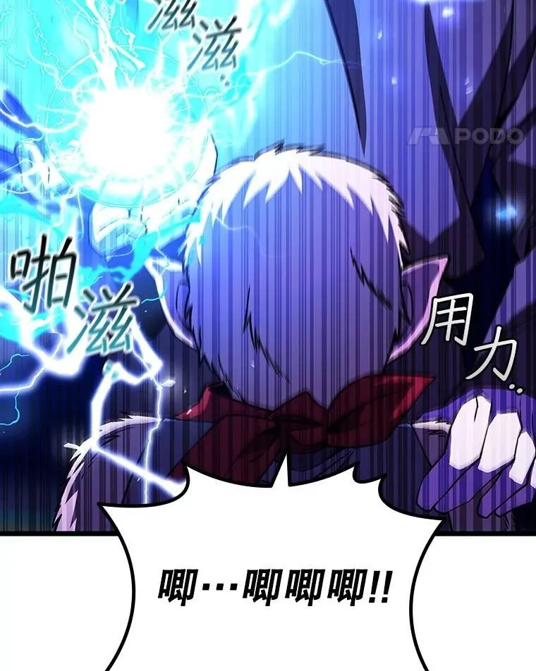 69.兽王的邀请 第34页