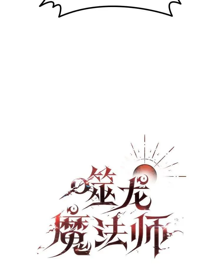 69.兽王的邀请 第35页