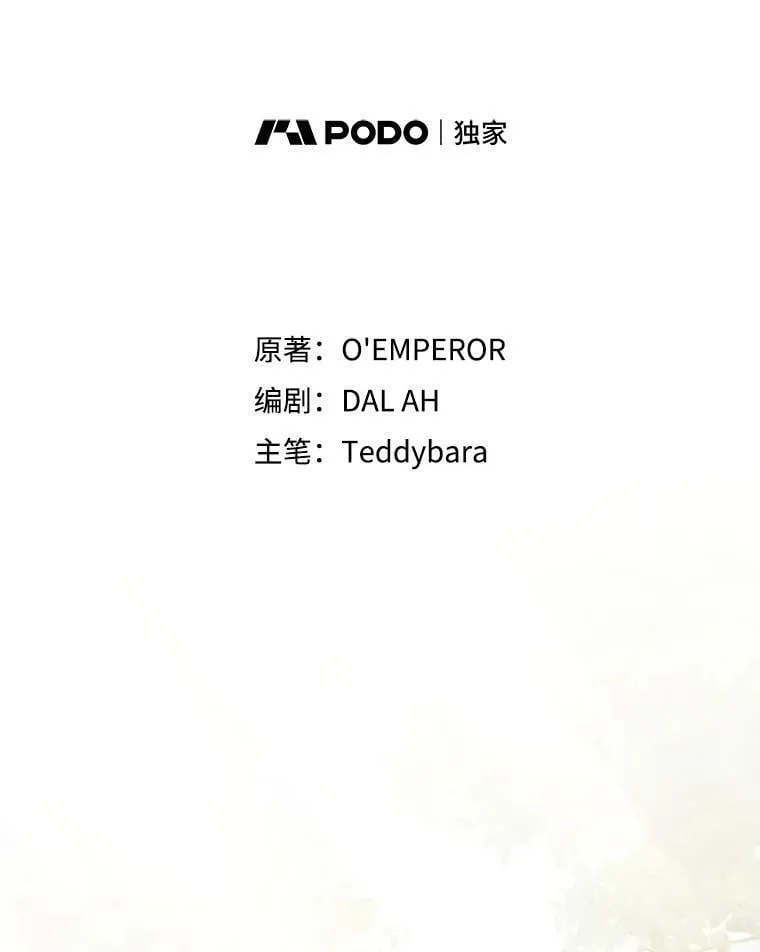 69.兽王的邀请 第36页
