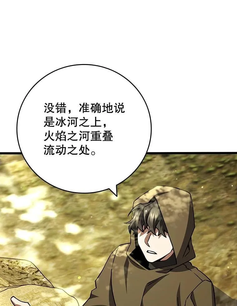 69.兽王的邀请 第39页