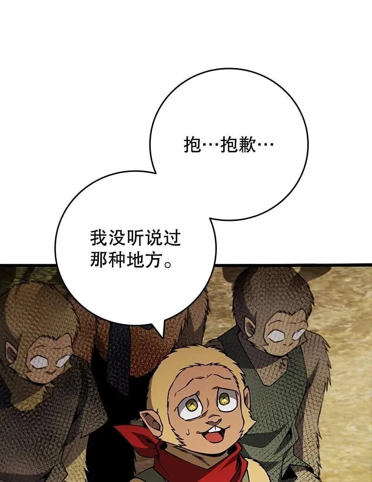 69.兽王的邀请 第41页