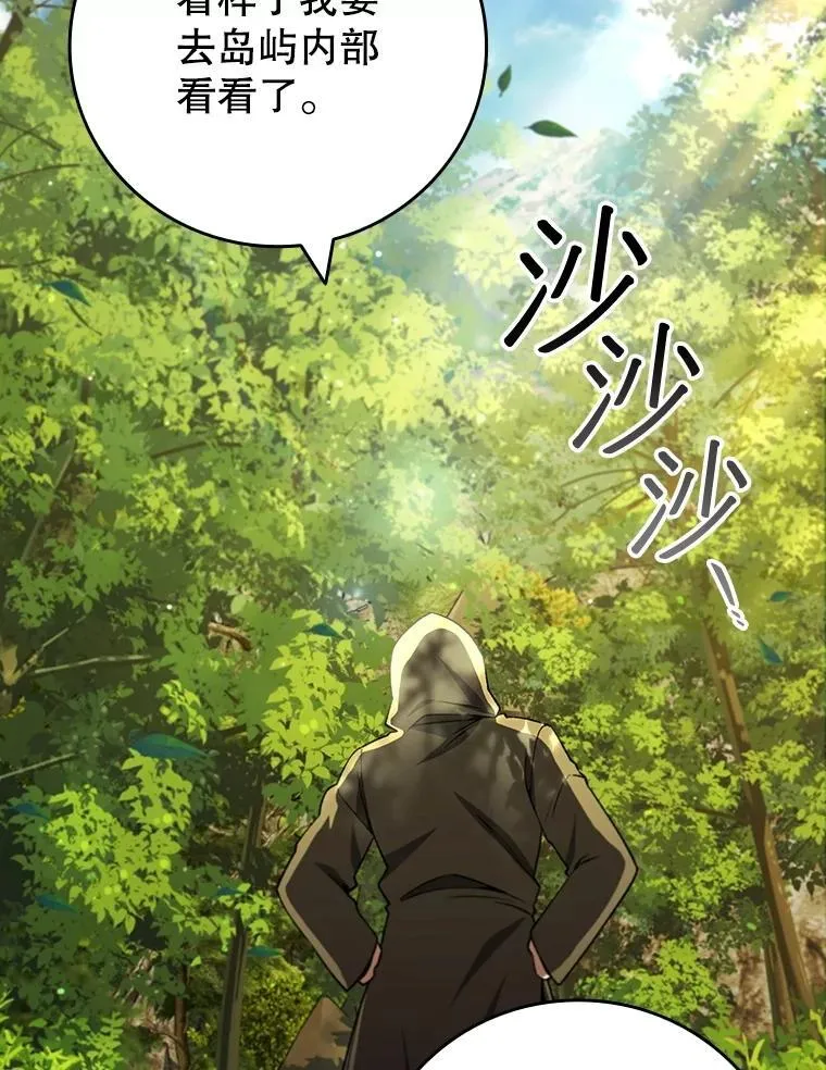 69.兽王的邀请 第48页