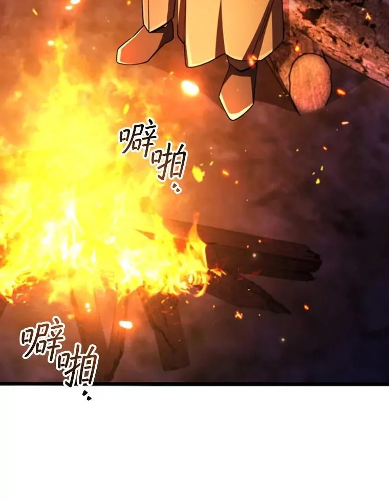 69.兽王的邀请 第55页