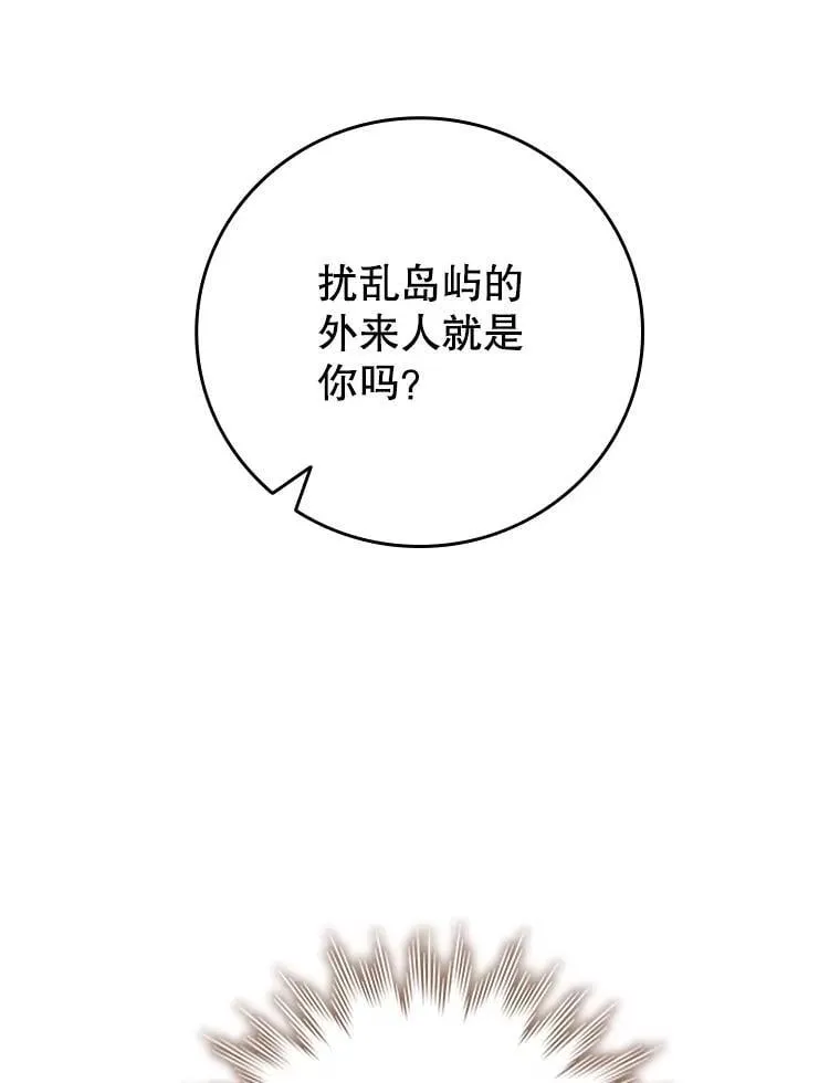 69.兽王的邀请 第56页