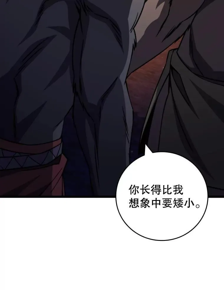 69.兽王的邀请 第58页