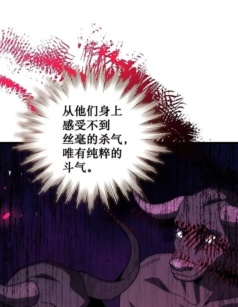 69.兽王的邀请 第59页