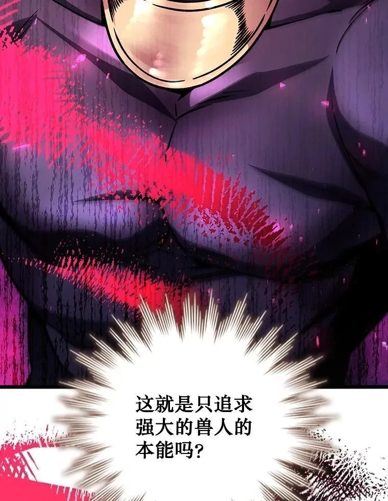 69.兽王的邀请 第61页