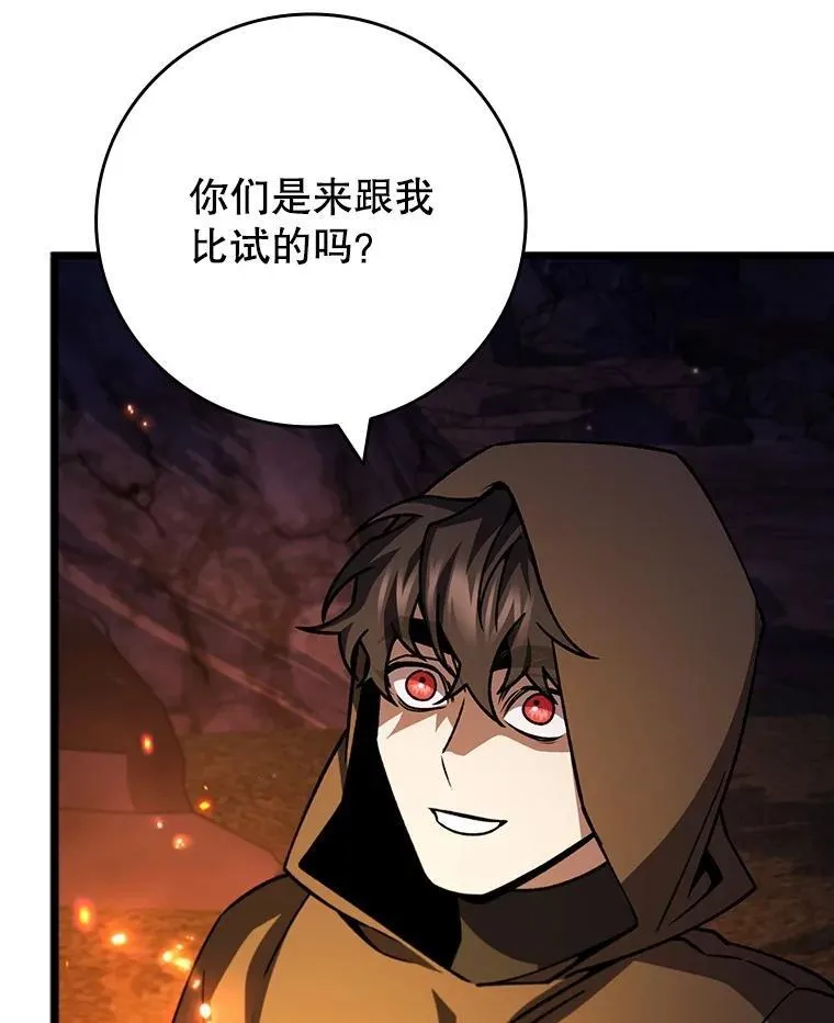 69.兽王的邀请 第63页