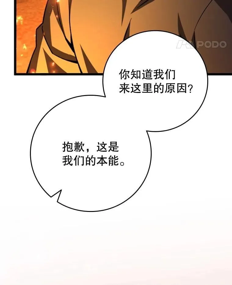 69.兽王的邀请 第64页