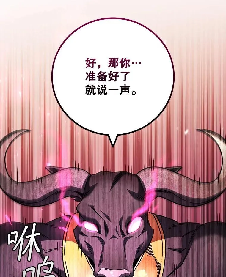 69.兽王的邀请 第65页