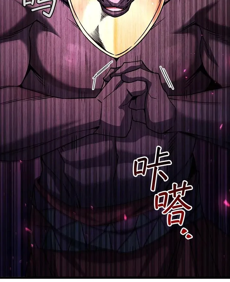 69.兽王的邀请 第66页
