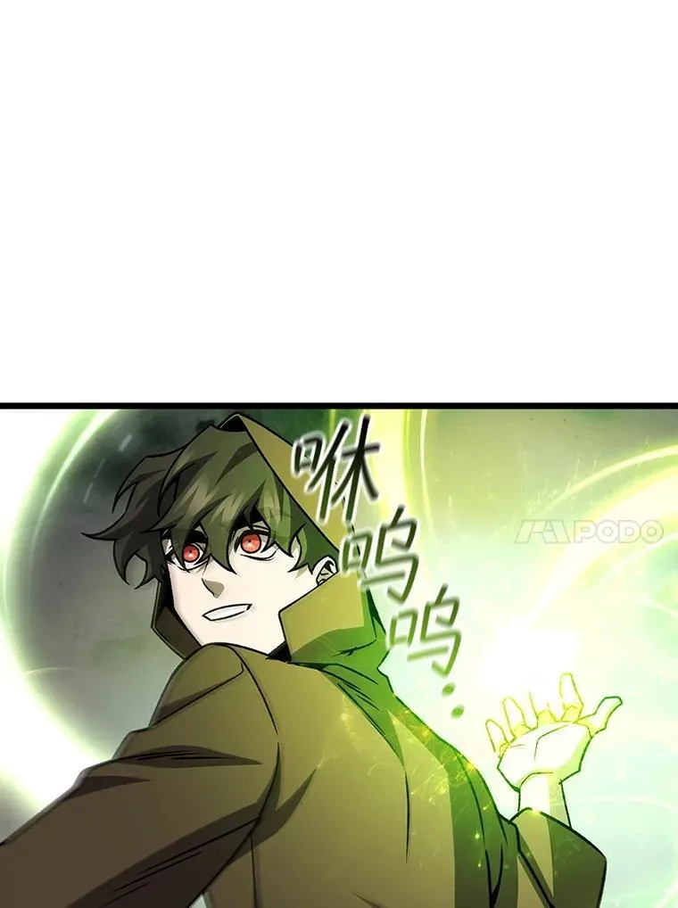 69.兽王的邀请 第67页
