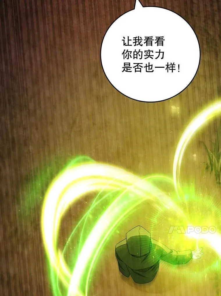 69.兽王的邀请 第70页