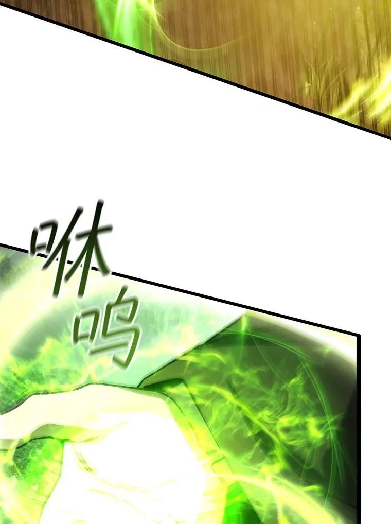 69.兽王的邀请 第71页