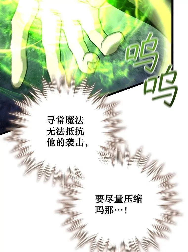 69.兽王的邀请 第72页