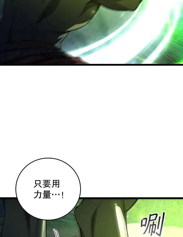 69.兽王的邀请 第79页