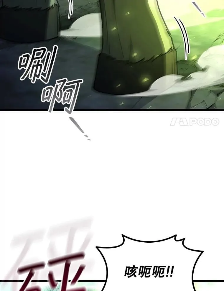 69.兽王的邀请 第80页