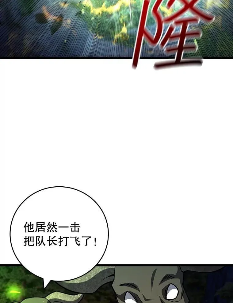 69.兽王的邀请 第85页