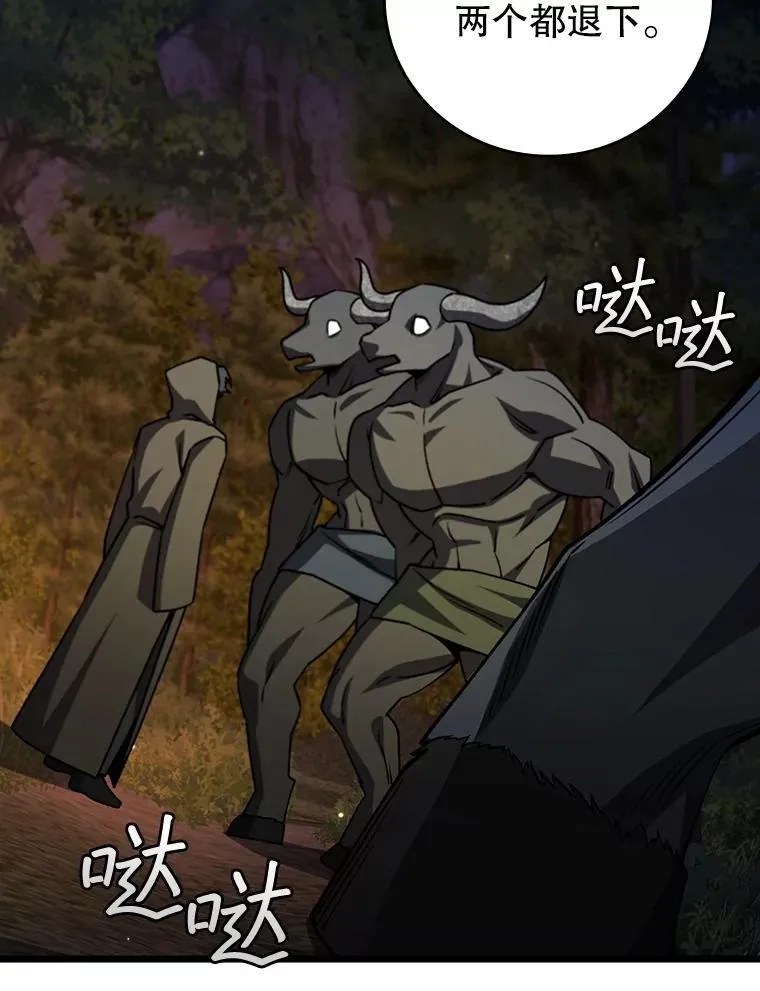 69.兽王的邀请 第89页