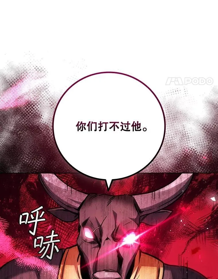 69.兽王的邀请 第90页
