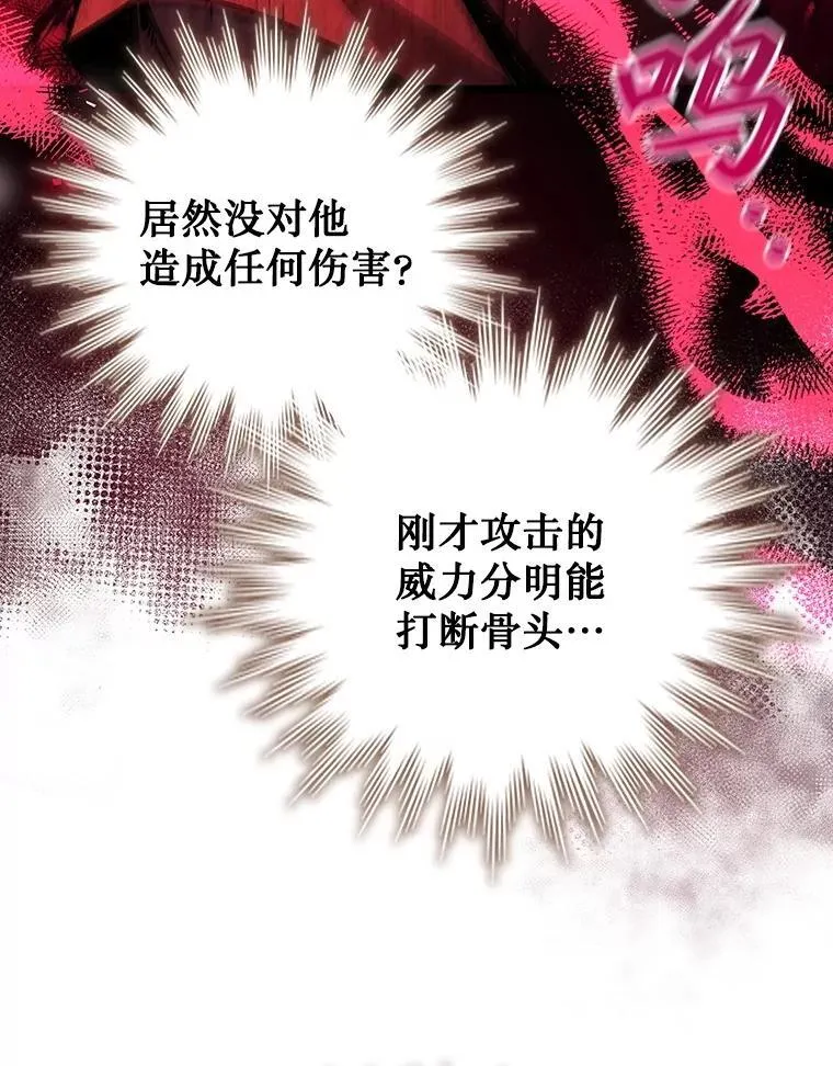 69.兽王的邀请 第92页
