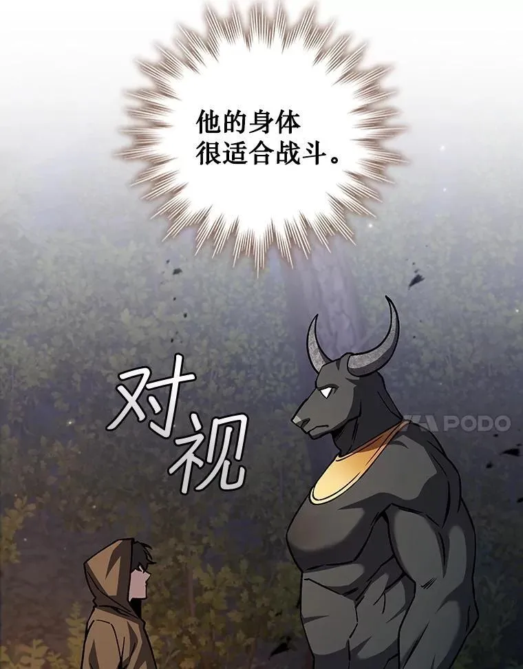 69.兽王的邀请 第93页