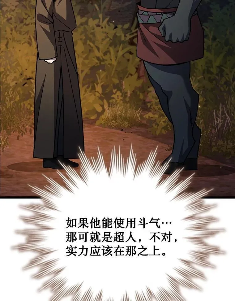 69.兽王的邀请 第94页