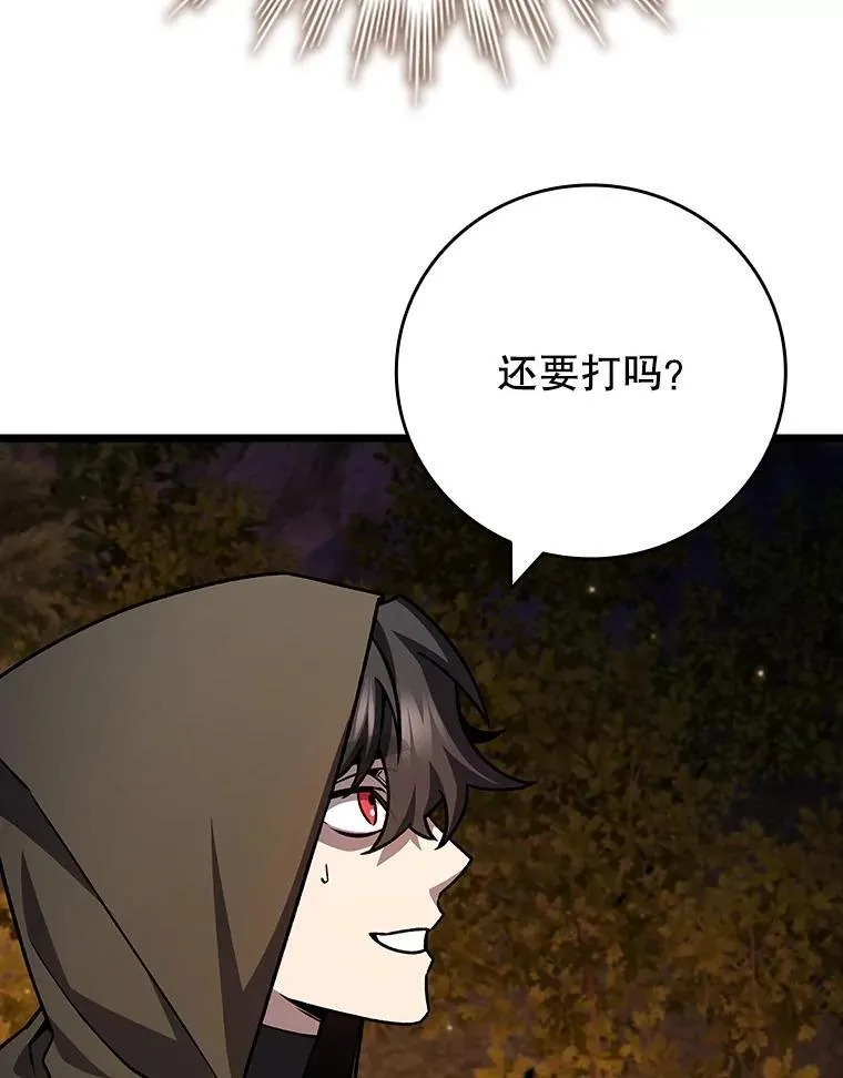 69.兽王的邀请 第95页