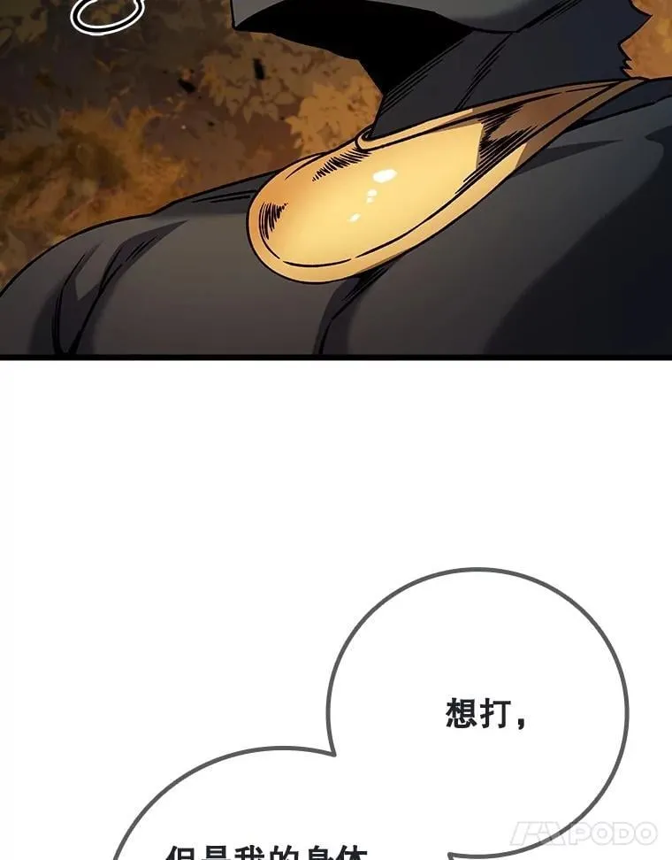 69.兽王的邀请 第97页