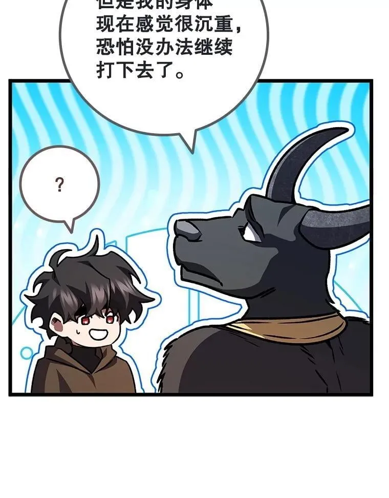 69.兽王的邀请 第98页