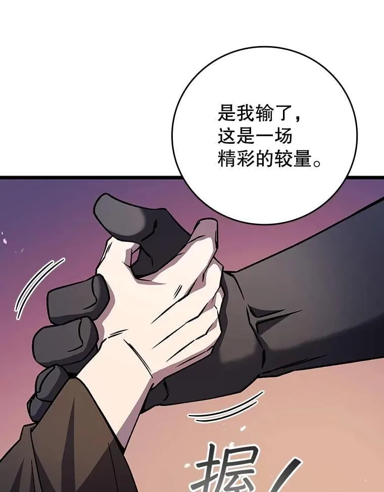 69.兽王的邀请 第99页