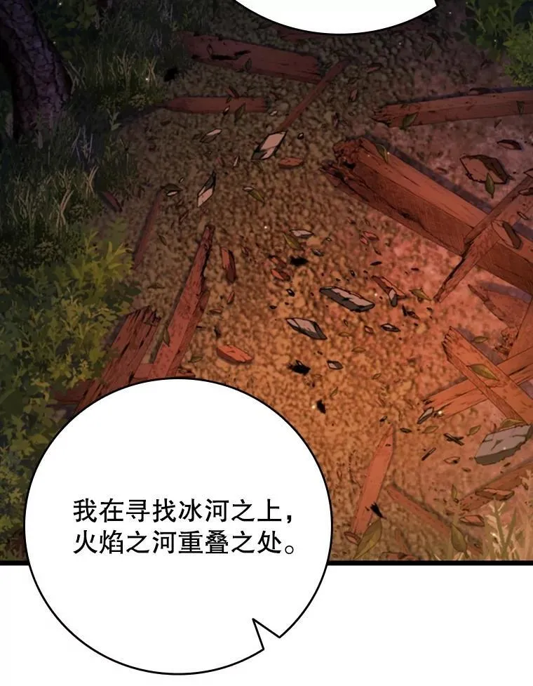 69.兽王的邀请 第101页