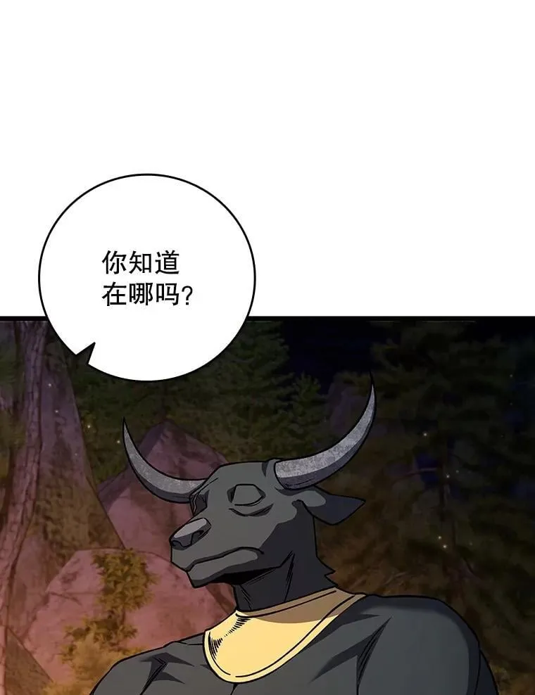 69.兽王的邀请 第102页