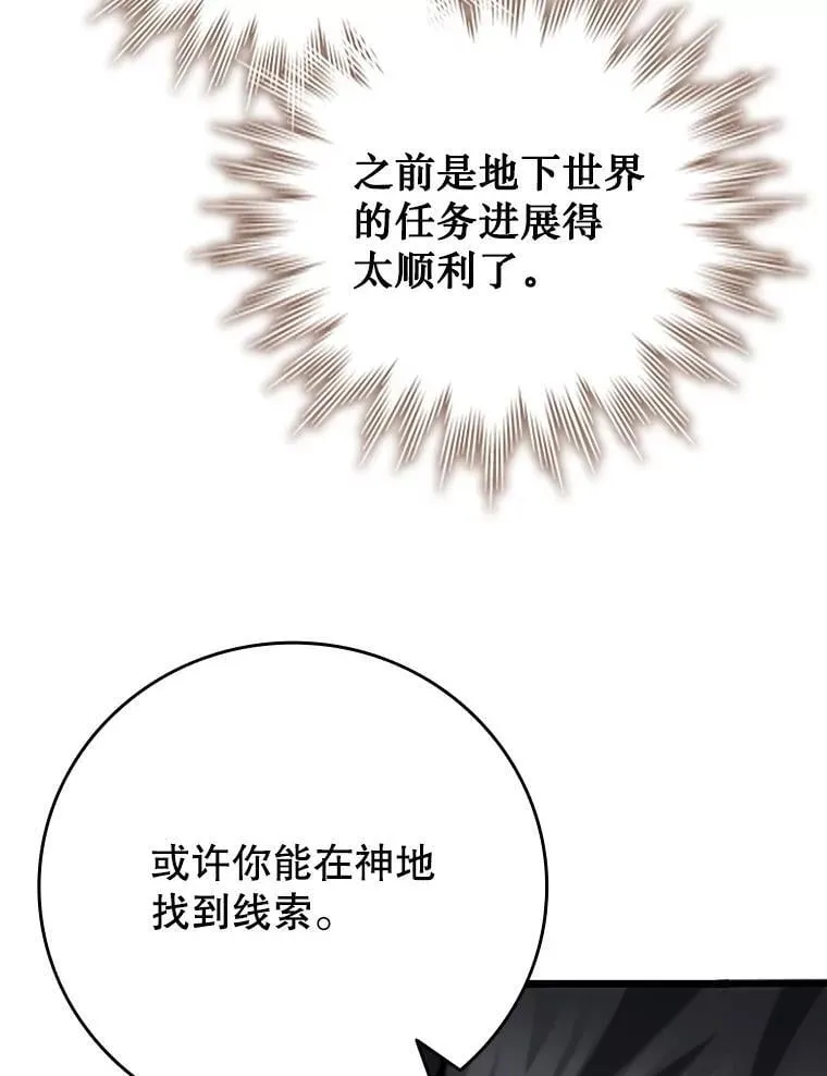 69.兽王的邀请 第105页