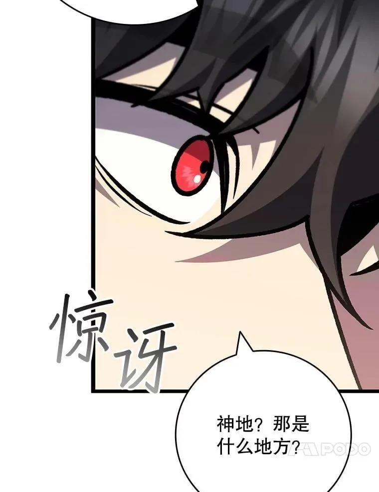 69.兽王的邀请 第106页