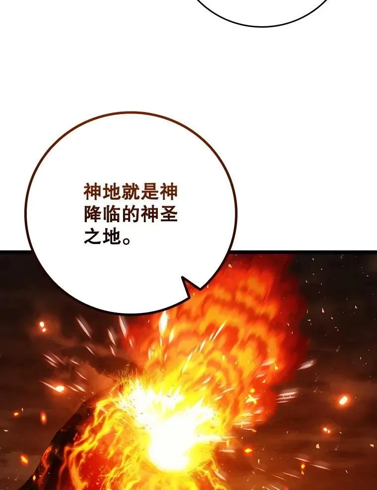 69.兽王的邀请 第107页