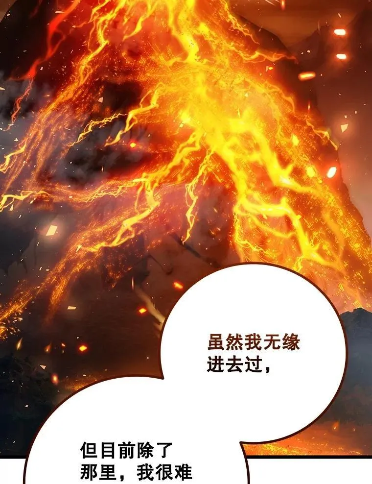 69.兽王的邀请 第108页