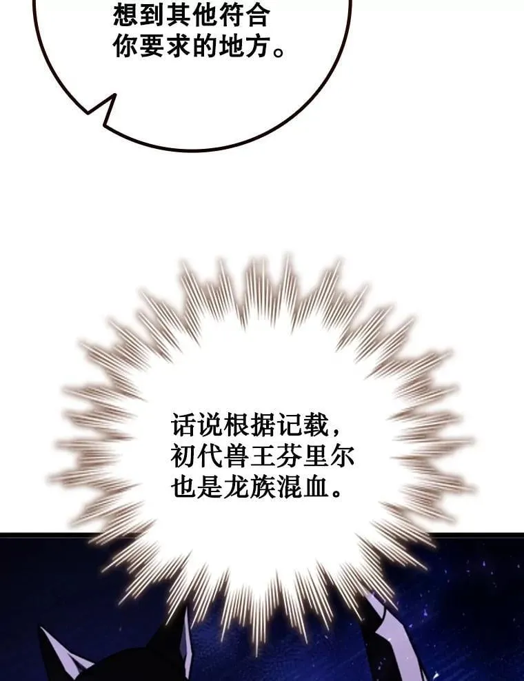 69.兽王的邀请 第109页