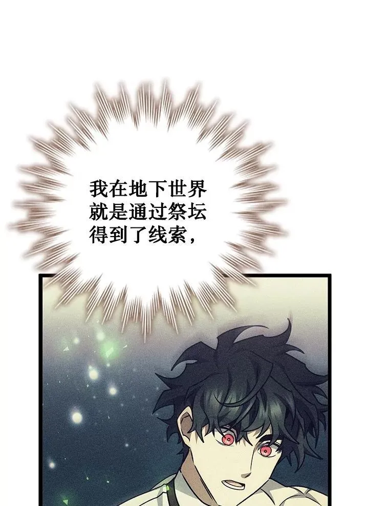 69.兽王的邀请 第111页