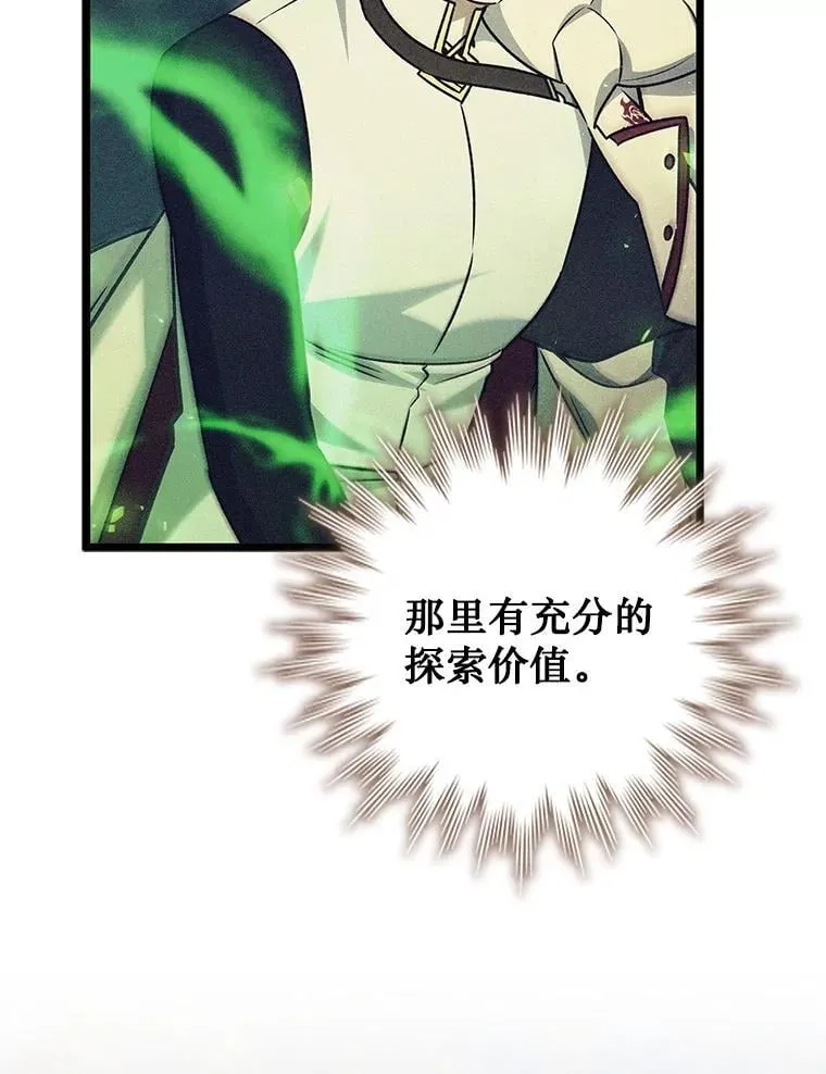 69.兽王的邀请 第112页