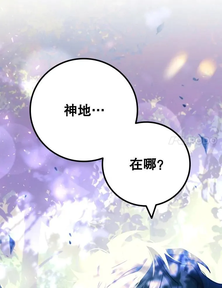 69.兽王的邀请 第113页