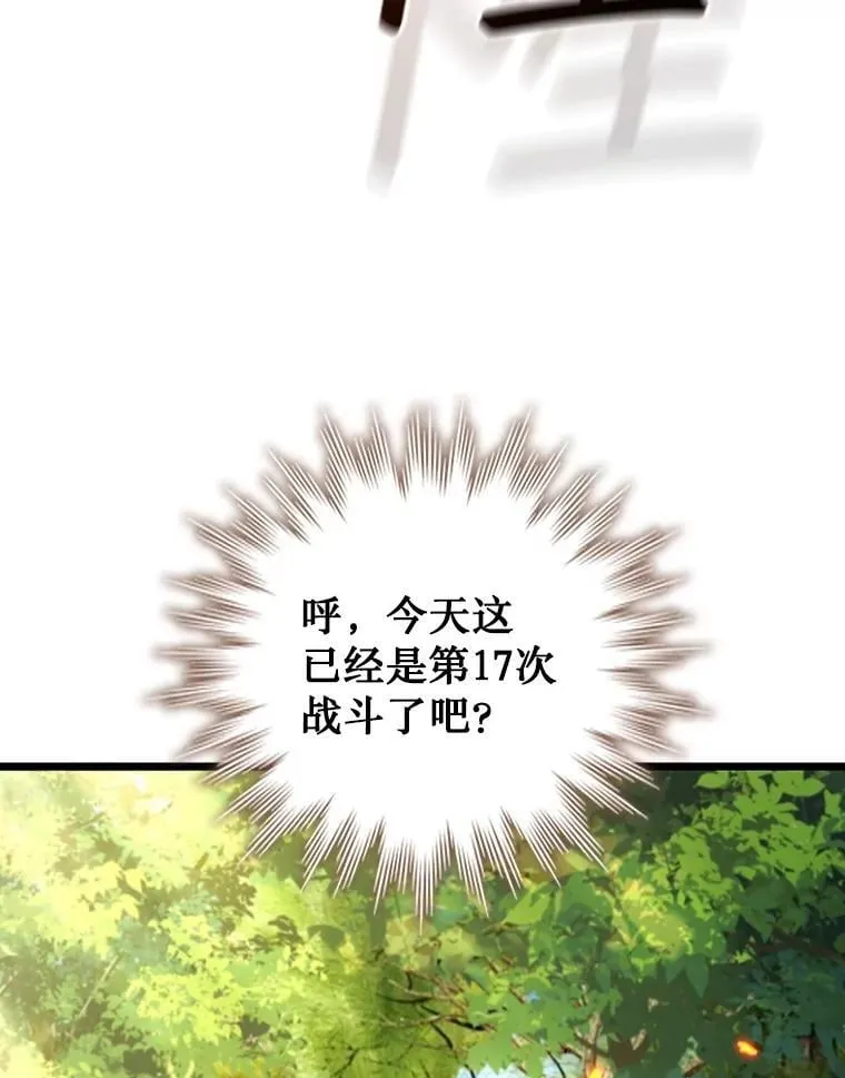 69.兽王的邀请 第118页