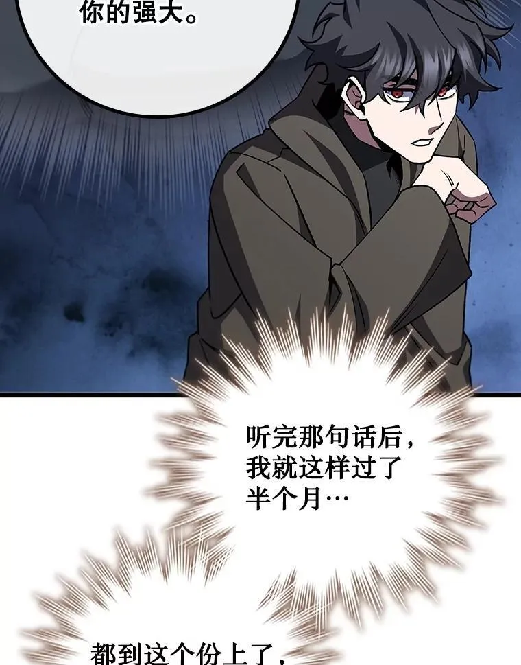 69.兽王的邀请 第122页
