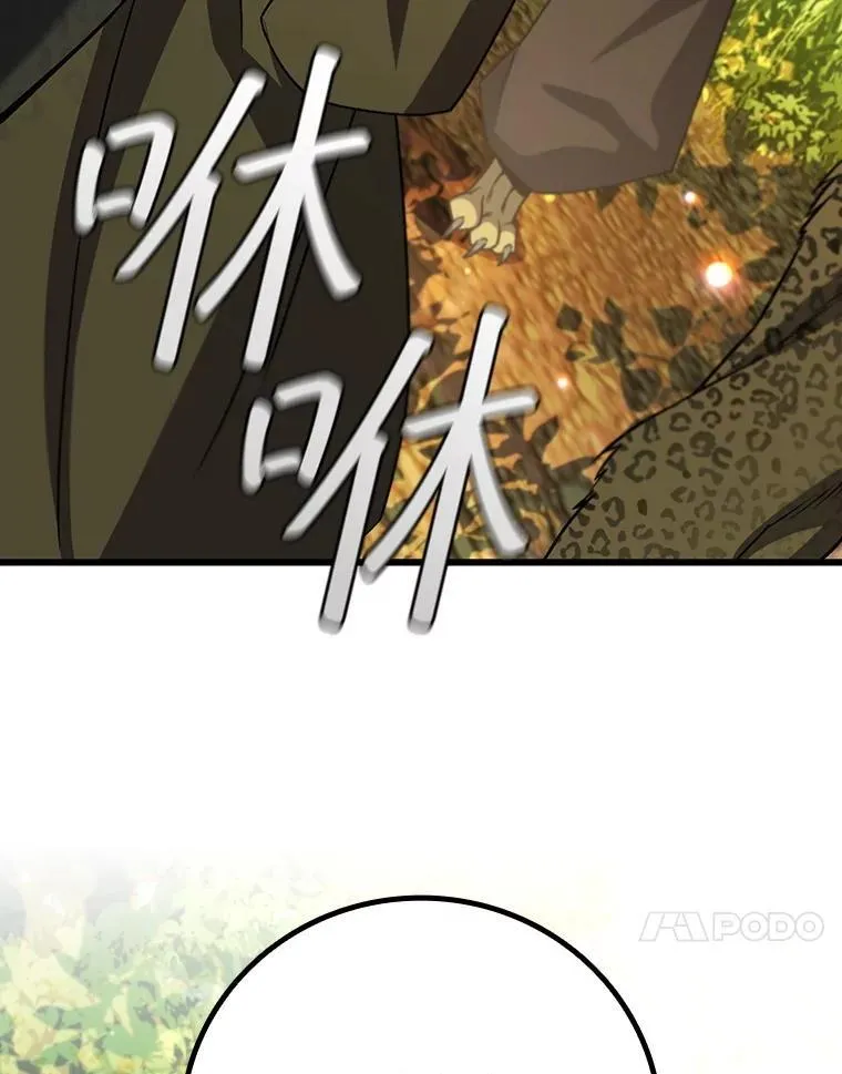 69.兽王的邀请 第126页