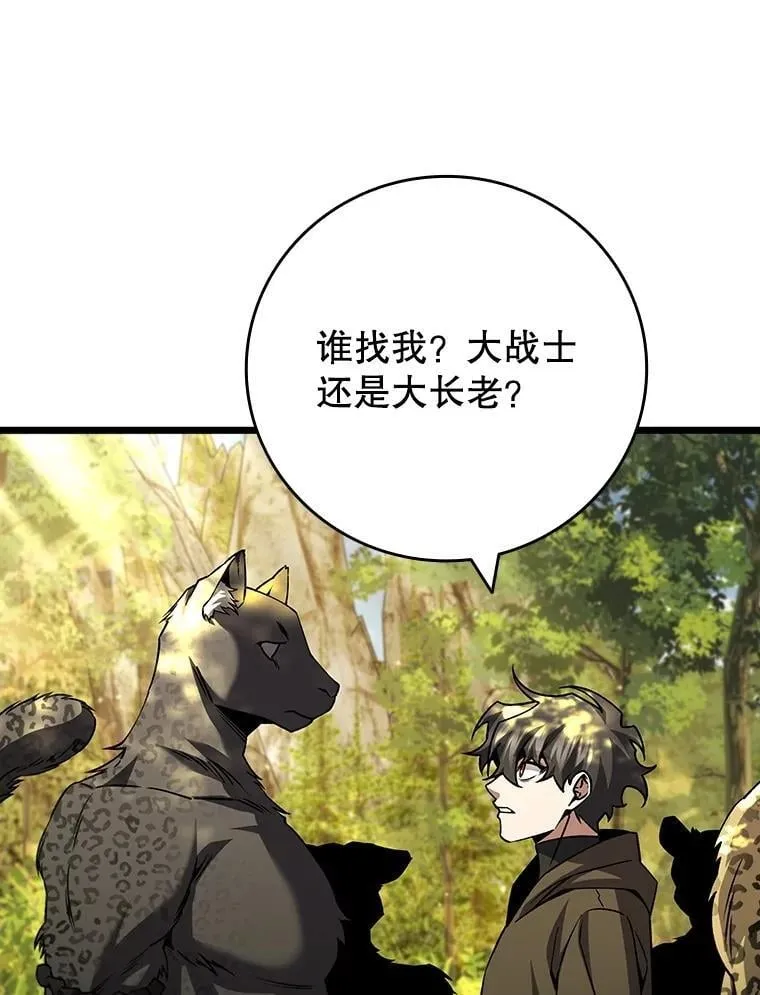 69.兽王的邀请 第129页